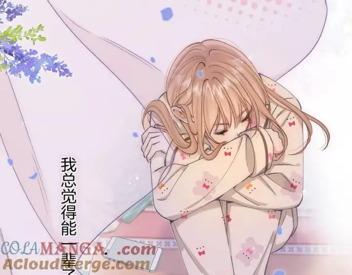漫画《偷偷藏不住》第4季 33话 要不要分开第4张图