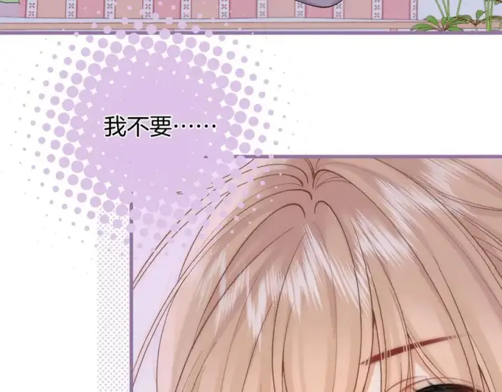 漫画《偷偷藏不住》第4季 33话 要不要分开第45张图
