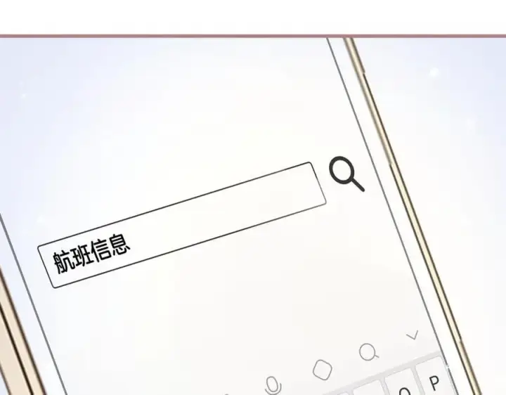 漫画《偷偷藏不住》第4季 33话 要不要分开第48张图