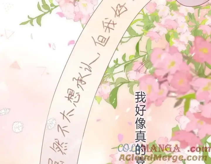 漫画《偷偷藏不住》第4季 33话 要不要分开第55张图