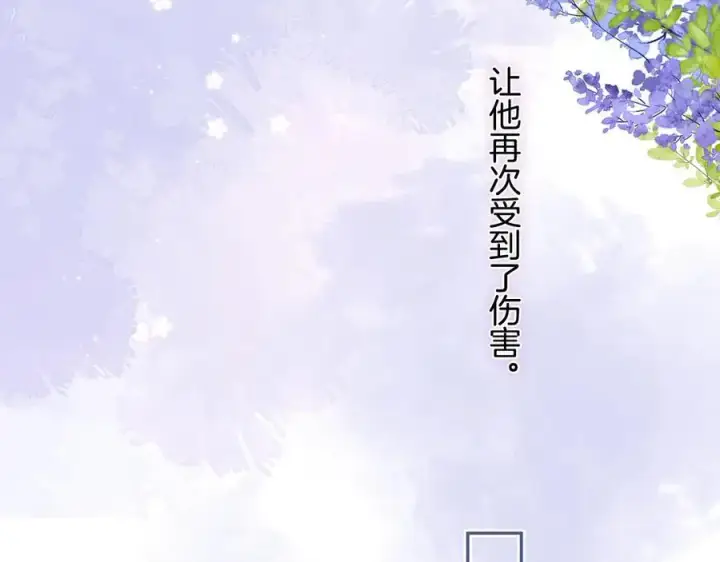 漫画《偷偷藏不住》第4季 33话 要不要分开第6张图