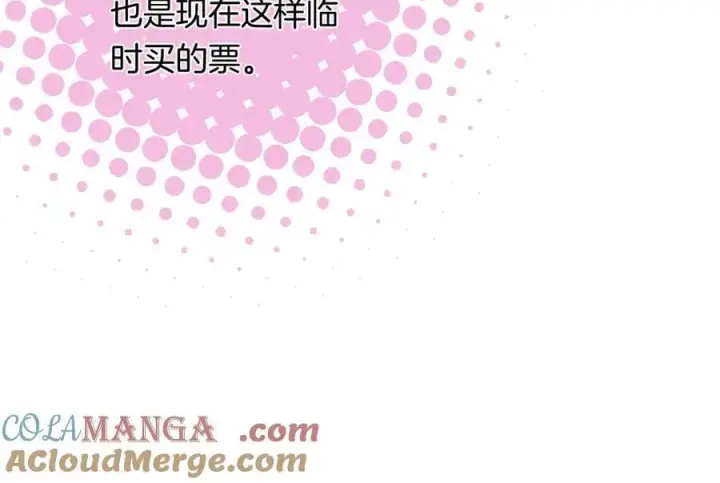 漫画《偷偷藏不住》第4季 33话 要不要分开第64张图