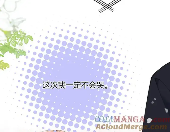 漫画《偷偷藏不住》第4季 33话 要不要分开第76张图