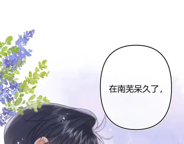 漫画《偷偷藏不住》第4季 33话 要不要分开第80张图