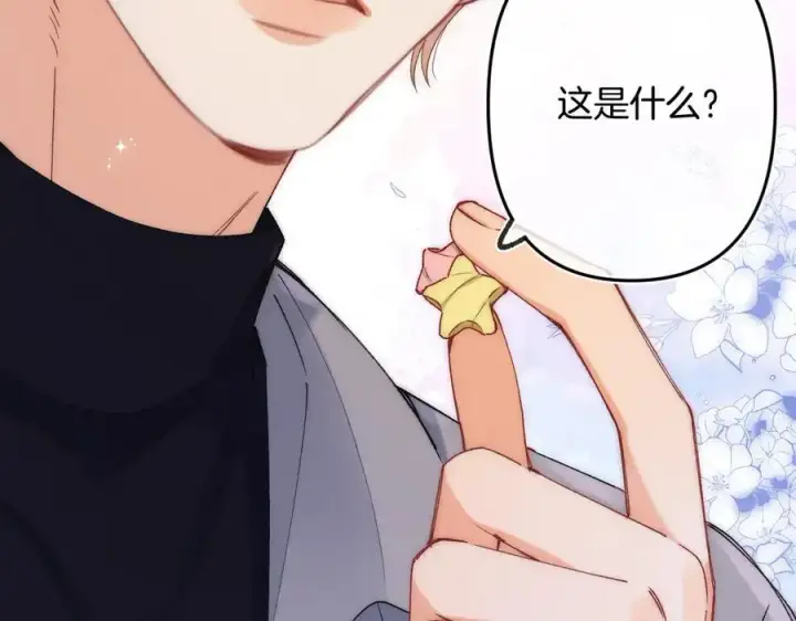 漫画《偷偷藏不住》第4季 33话 要不要分开第86张图