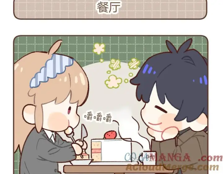 漫画《偷偷藏不住》偷偷小剧场03第5张图