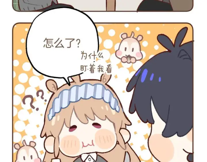 漫画《偷偷藏不住》偷偷小剧场03第6张图