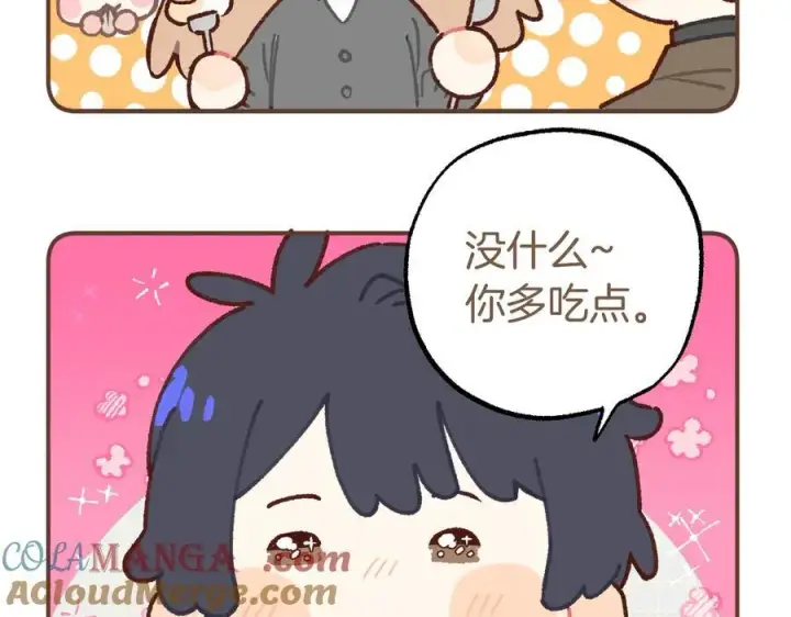 漫画《偷偷藏不住》偷偷小剧场03第7张图