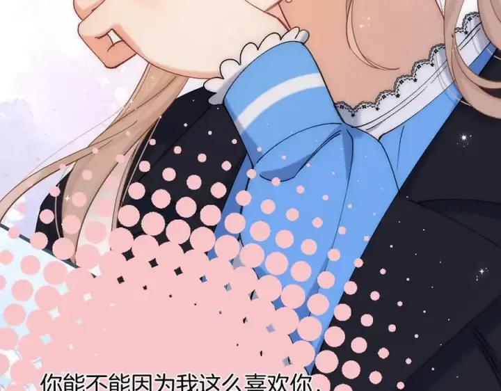 漫画《偷偷藏不住》第34话 全部告诉你第14张图