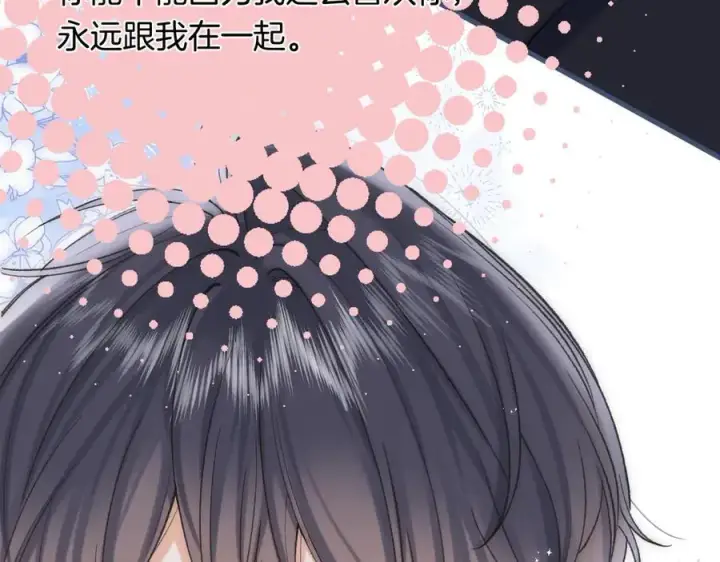 漫画《偷偷藏不住》第34话 全部告诉你第15张图