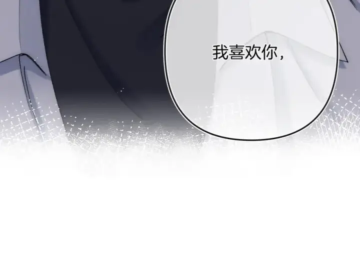 漫画《偷偷藏不住》第34话 全部告诉你第17张图