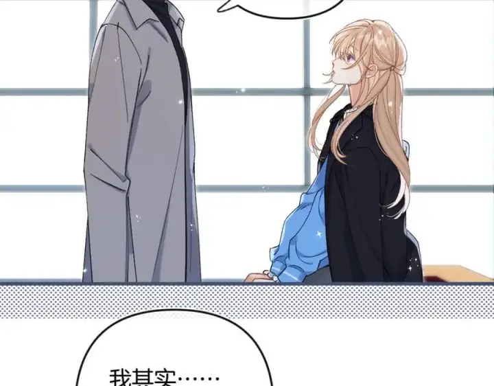 漫画《偷偷藏不住》第34话 全部告诉你第2张图