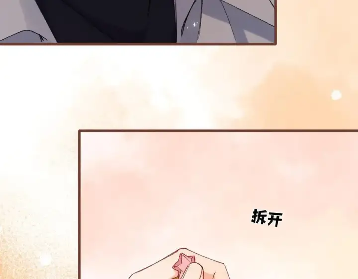 漫画《偷偷藏不住》第34话 全部告诉你第23张图