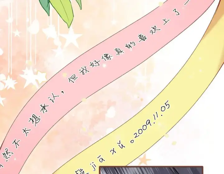 漫画《偷偷藏不住》第34话 全部告诉你第26张图