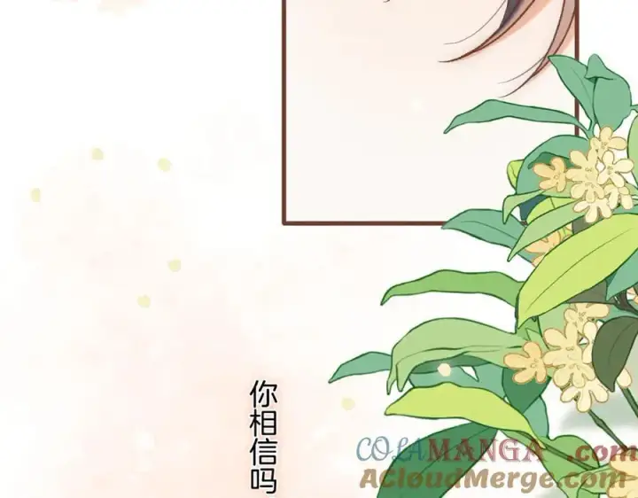 漫画《偷偷藏不住》第34话 全部告诉你第28张图