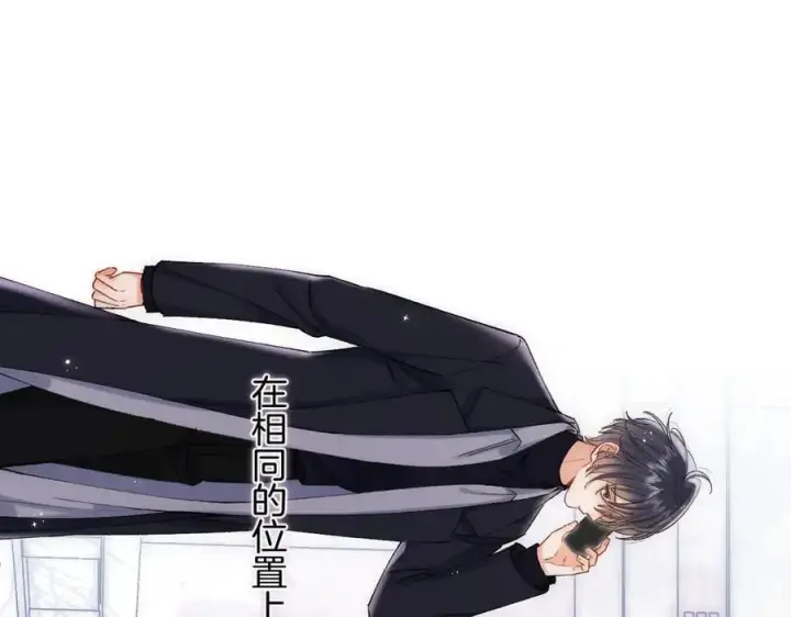 漫画《偷偷藏不住》第34话 全部告诉你第32张图