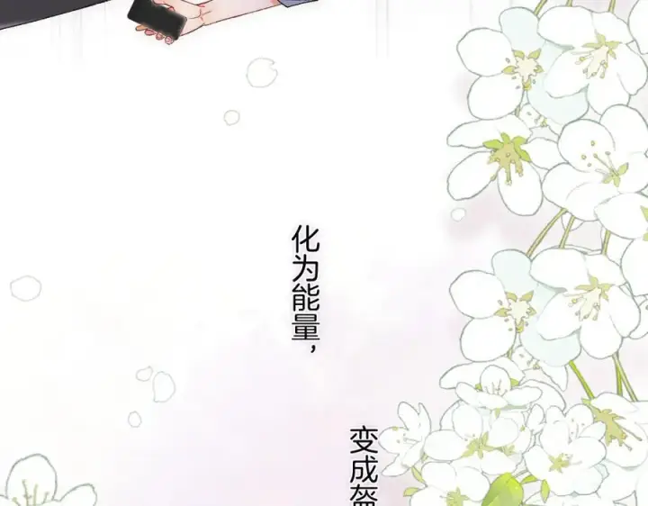 漫画《偷偷藏不住》第34话 全部告诉你第36张图