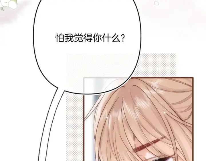 漫画《偷偷藏不住》第34话 全部告诉你第38张图