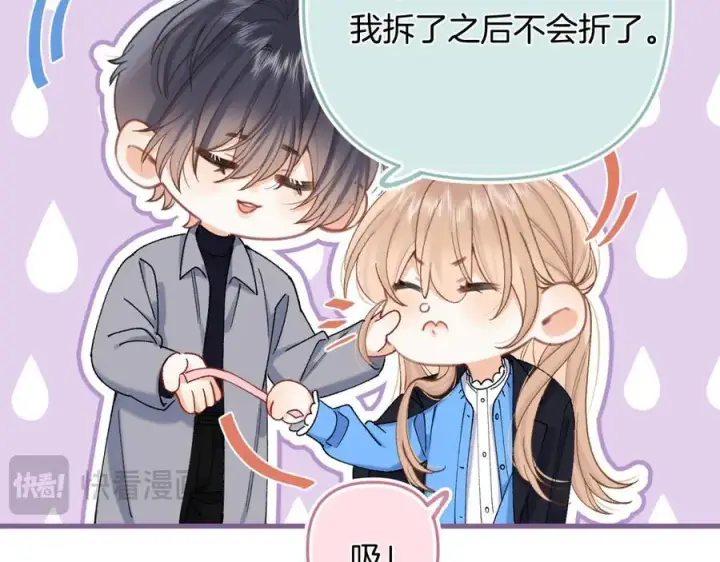 漫画《偷偷藏不住》第34话 全部告诉你第42张图