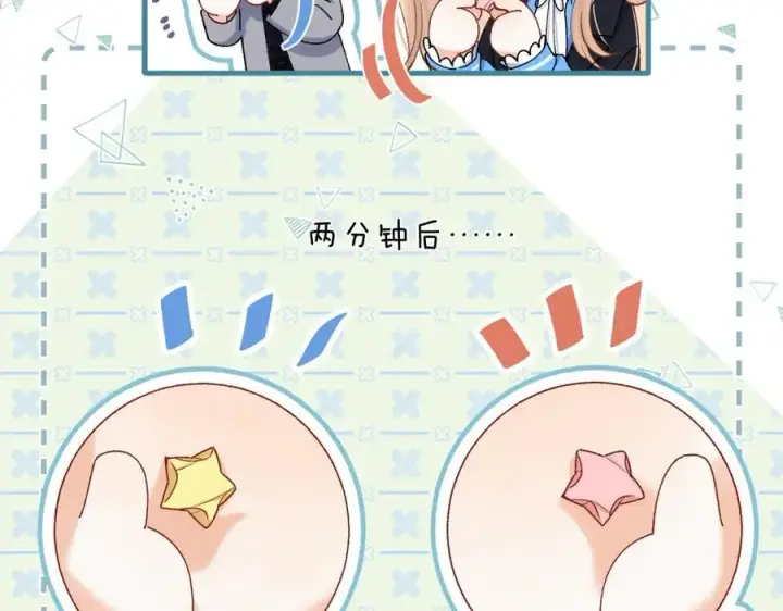 漫画《偷偷藏不住》第34话 全部告诉你第44张图