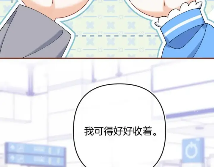 漫画《偷偷藏不住》第34话 全部告诉你第45张图