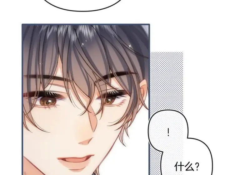 漫画《偷偷藏不住》第34话 全部告诉你第5张图
