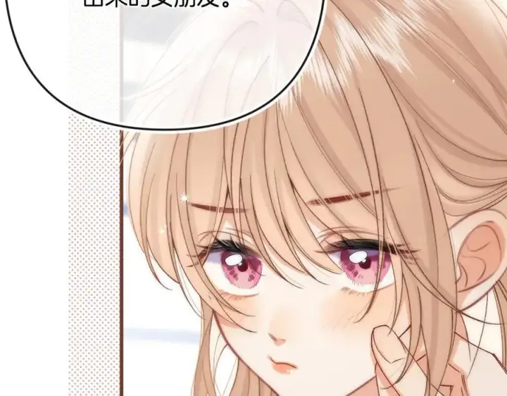 漫画《偷偷藏不住》第34话 全部告诉你第56张图