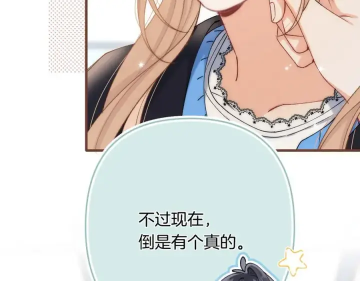 漫画《偷偷藏不住》第34话 全部告诉你第57张图