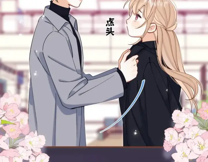 漫画《偷偷藏不住》第34话 全部告诉你第59张图
