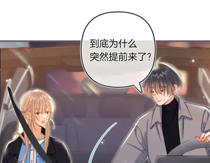 漫画《偷偷藏不住》第34话 全部告诉你第63张图