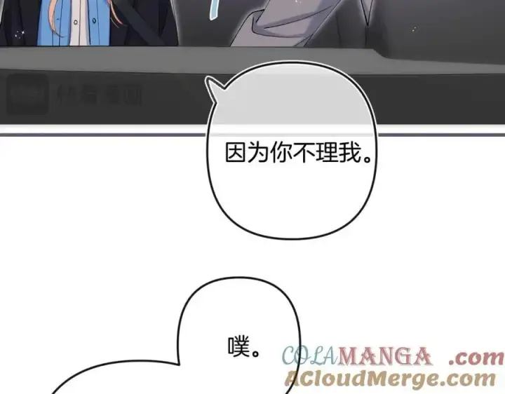 漫画《偷偷藏不住》第34话 全部告诉你第64张图