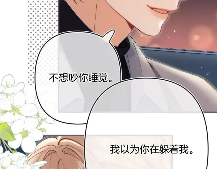 漫画《偷偷藏不住》第34话 全部告诉你第66张图