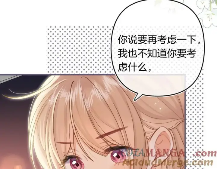 漫画《偷偷藏不住》第34话 全部告诉你第70张图