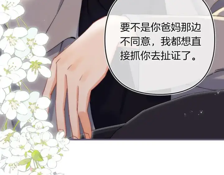 漫画《偷偷藏不住》第34话 全部告诉你第74张图