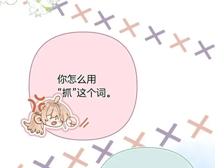 漫画《偷偷藏不住》第34话 全部告诉你第75张图