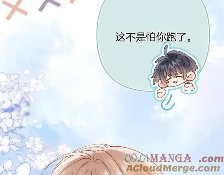 漫画《偷偷藏不住》第34话 全部告诉你第76张图