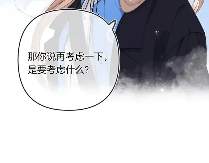 漫画《偷偷藏不住》第34话 全部告诉你第78张图