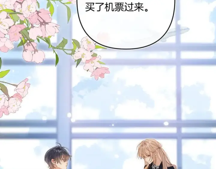 漫画《偷偷藏不住》第34话 全部告诉你第8张图