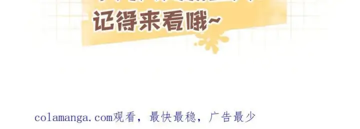 漫画《偷偷藏不住》第34话 全部告诉你第83张图