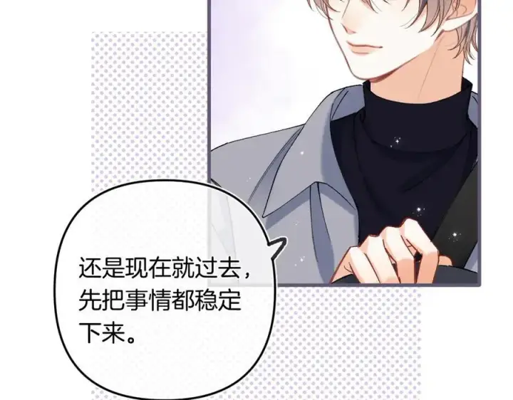 漫画《偷偷藏不住》第35话 酒后第2张图
