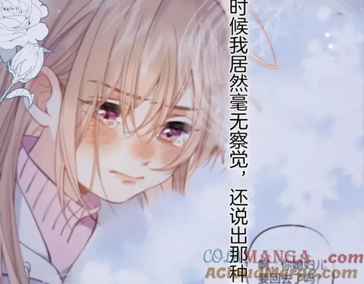 漫画《偷偷藏不住》第35话 酒后第25张图