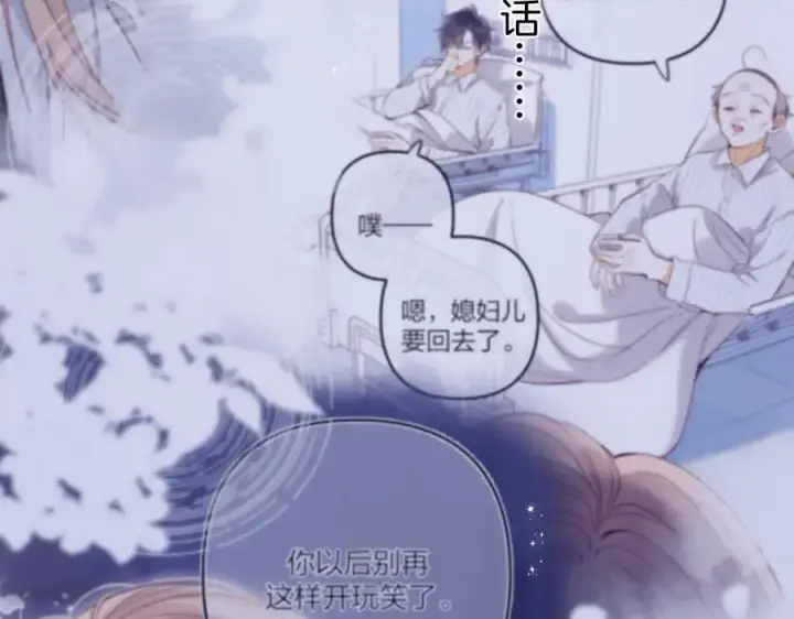 漫画《偷偷藏不住》第35话 酒后第26张图