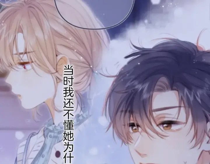 漫画《偷偷藏不住》第35话 酒后第27张图