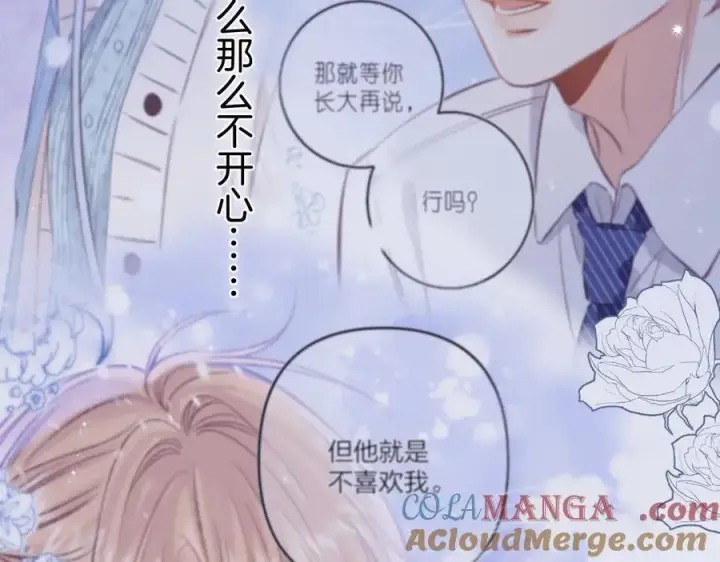 漫画《偷偷藏不住》第35话 酒后第28张图