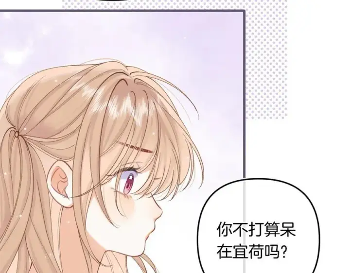 漫画《偷偷藏不住》第35话 酒后第3张图