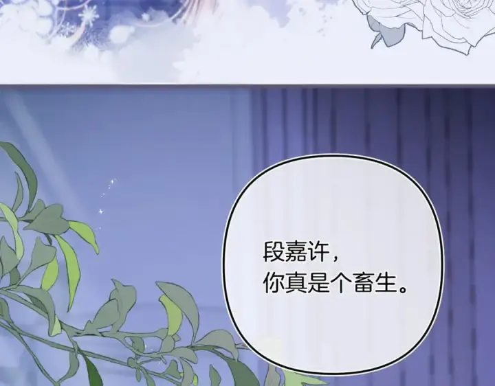 漫画《偷偷藏不住》第35话 酒后第30张图