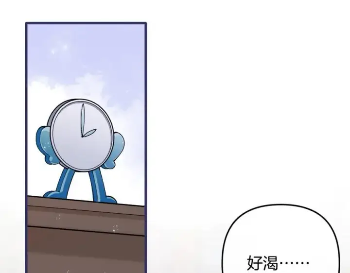 漫画《偷偷藏不住》第35话 酒后第35张图