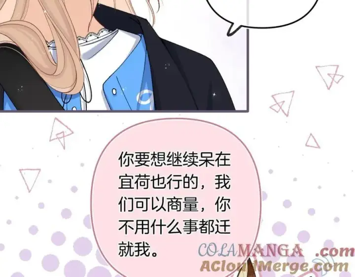漫画《偷偷藏不住》第35话 酒后第4张图