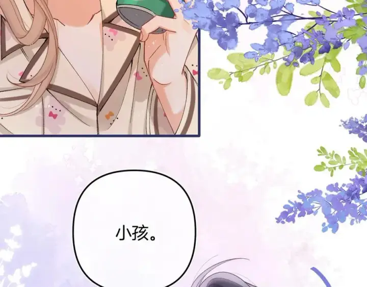 漫画《偷偷藏不住》第35话 酒后第47张图