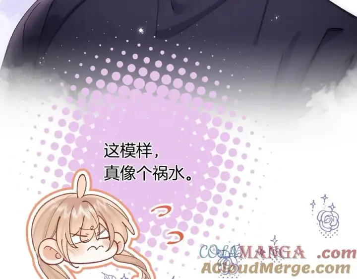 漫画《偷偷藏不住》第35话 酒后第49张图